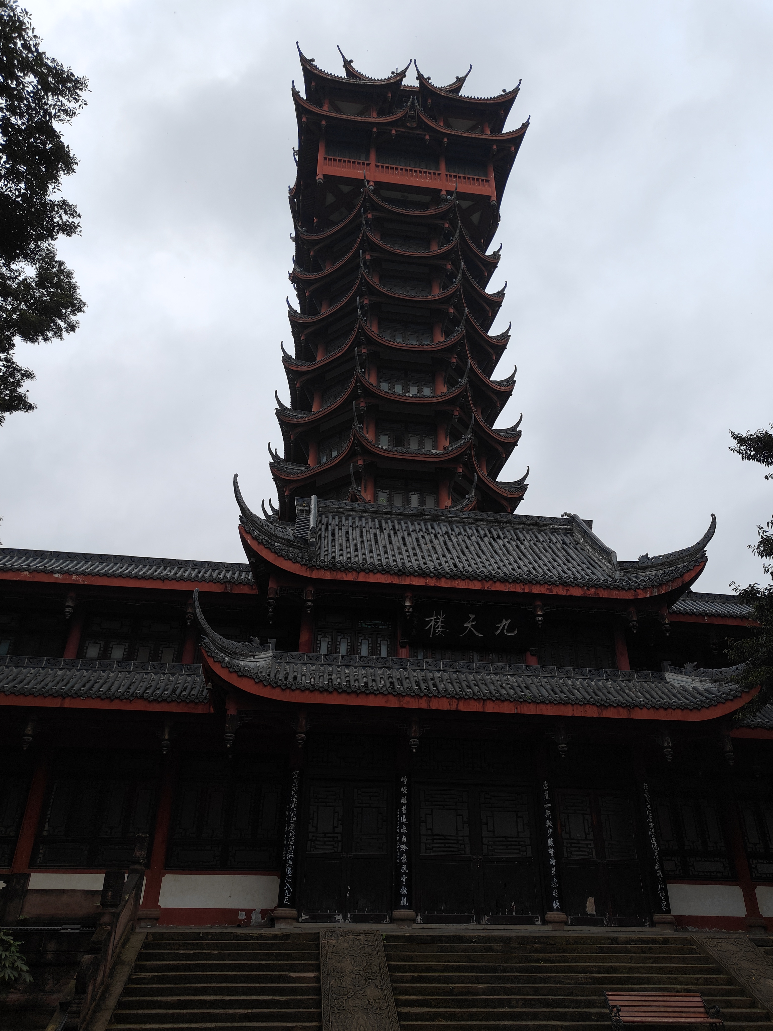 九天楼